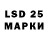LSD-25 экстази ecstasy Serg Srg