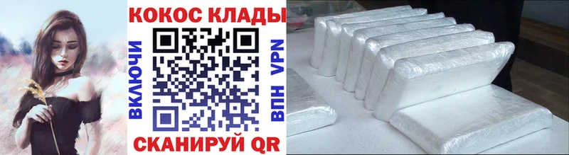 КОКАИН 97%  кракен как войти  Александровск-Сахалинский 