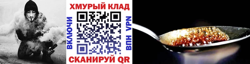 ГЕРОИН Heroin  Александровск-Сахалинский 