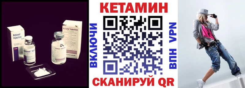 КЕТАМИН VHQ Александровск-Сахалинский