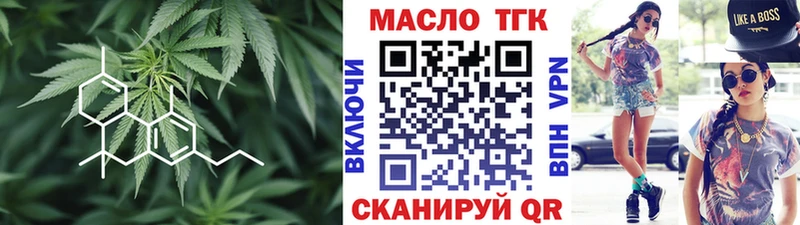 купить наркотики сайты  Александровск-Сахалинский  Дистиллят ТГК вейп с тгк 